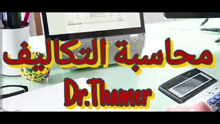 كورس المرحلة الثالثة - نظام المراحل الانتاجية