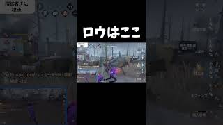 100溜まるタイミングのタックルが強すぎる【第五人格】【IdentityV】#shorts