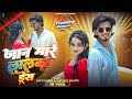 Video जान मारे लालका ड्रेस Tajpurskating Jaan Mare Laalka Dress Bh