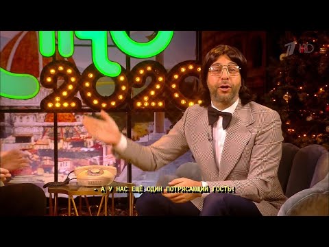 Ciao, 2020! Show completo