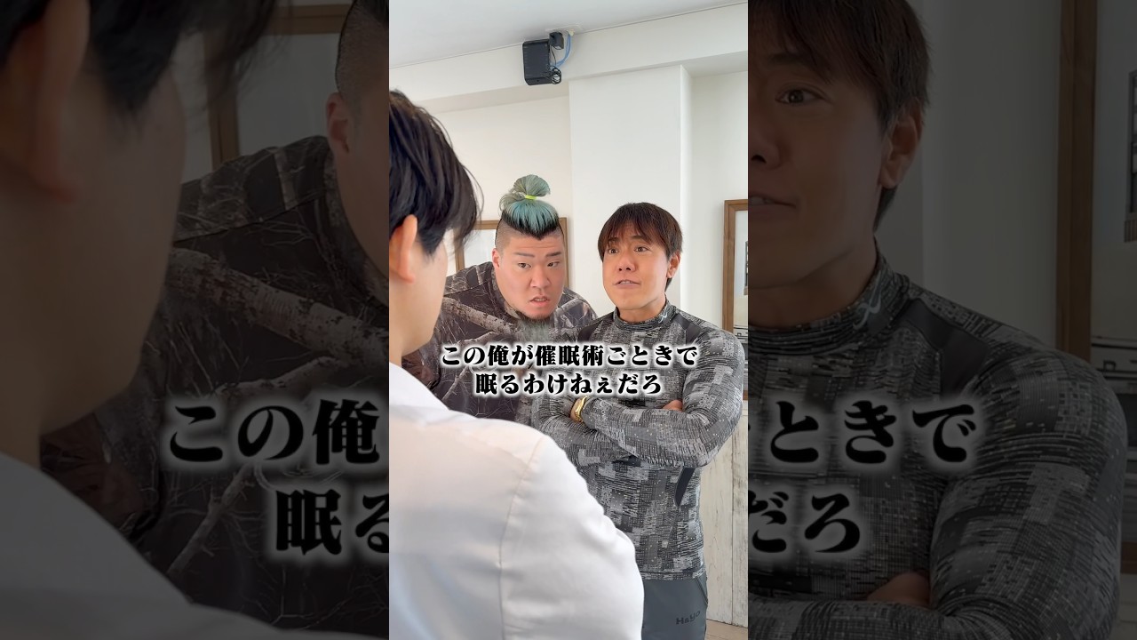 最強の催眠術師を使って1日30分男を眠らせてみた