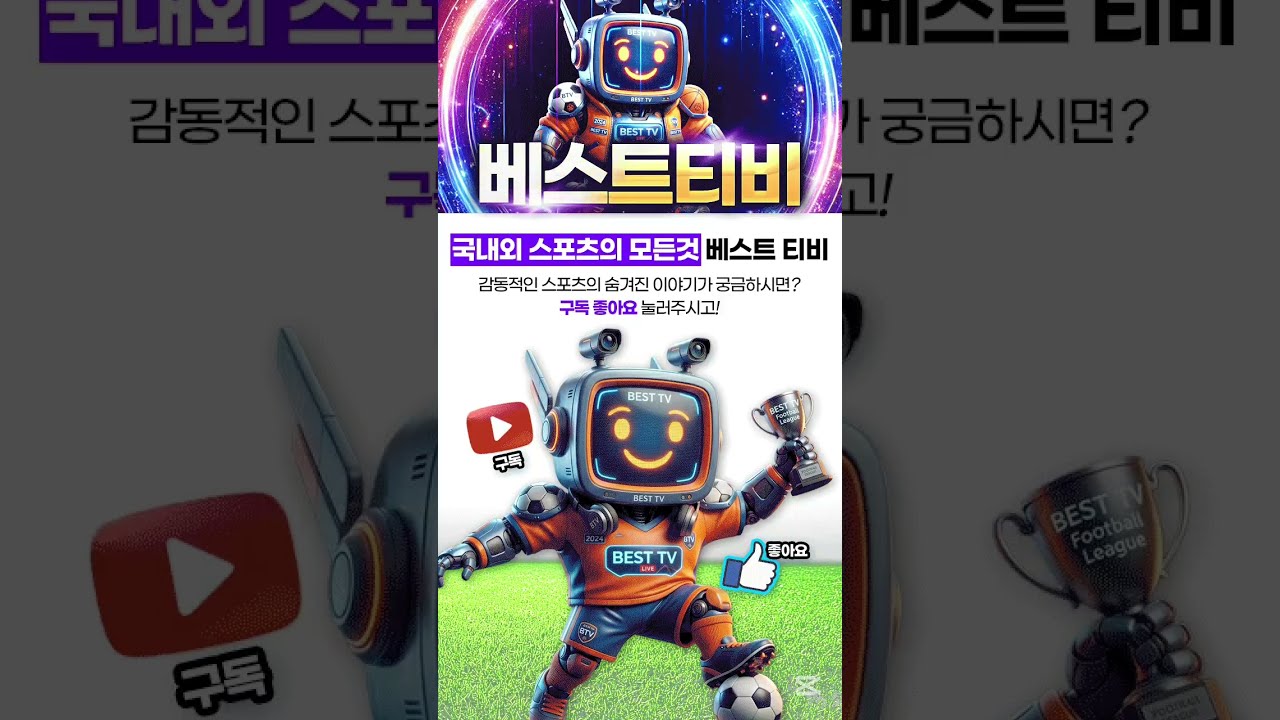 김하성 애틀랜타 아시안게임 하이라이트 중계 #김하성 #애틀랜타 #애틀랜타브레이브스 #아시안게임 영상 실시간 방송 분석 뉴스 다시보기 무료 스포츠 #아시안게임2026 우승 #해외야구