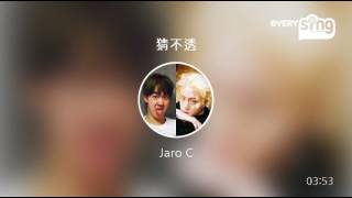 [everysing] 猜不透