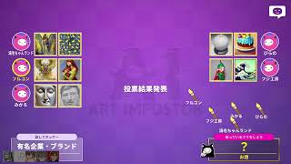 【AIアートインポスター】ゲーム実況わくわく荘
