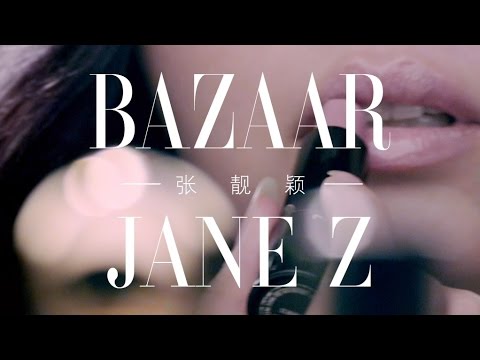 張靚穎《BAZAAR》繁體中文字幕 Official MV HD