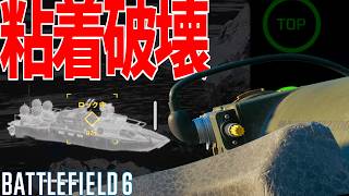 【BF6】長距離ランチャーによる最強哨戒艇を粘着破壊しまくる試合ｗｗｗ-BATTLEFIELD6 シーズン4-BF6実況 -【ソバルト】