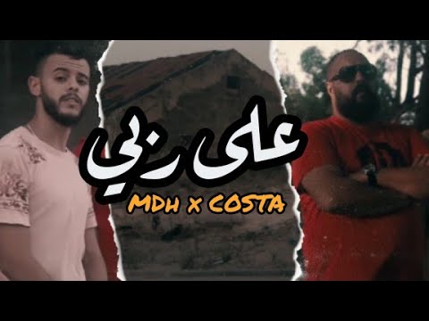 MDH X DJ COSTA (Ale Rabi | على ربي)