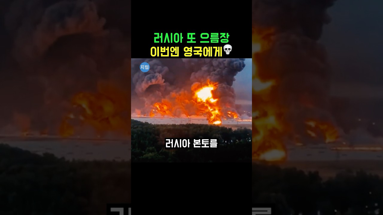 영국제 군용 드론과 러시아의 경고