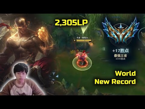 Geju : He Reached World NEW RECORD - 2305LP