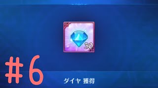 [七つの大罪 アプリ 実況]ようやくバーニャ村編の最終回です！[がんもと]