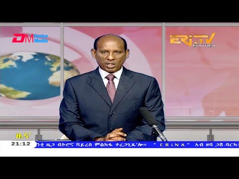 Tigrinya Evening News for August 29, 2020 - ERi-TV, Eritrea