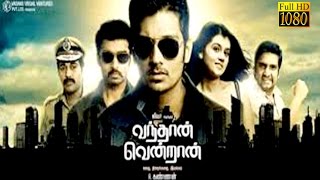 New Tamil Movie 2016  Vandhan Vendran  JiivaTaapse