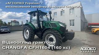 Trator de rodas Changfa CFG 1404 a venda - Imagem 4 | Agronetto BR Trator de rodas Changfa CFG 1404 novo | Imagem 4 - Agronetto
