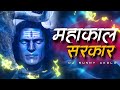 Mahakal Sarkar Mere Banjo Pad Mix DJ SUNNY AKOLA