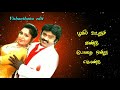 Kuthu Vilakkaka Kulamakalaka Song Status