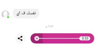 ريكورد دا فوق ١٨ سنة محدش يسمعوا