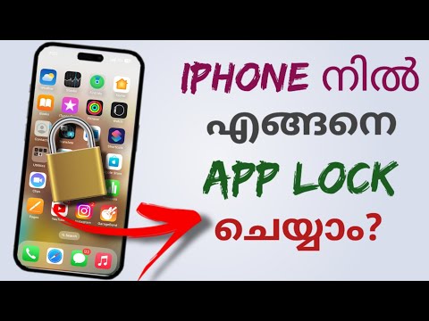 How To Lock Apps In Apple Iphone Ios Without Any Third Party App| Hide Applications Iphone Malayalam