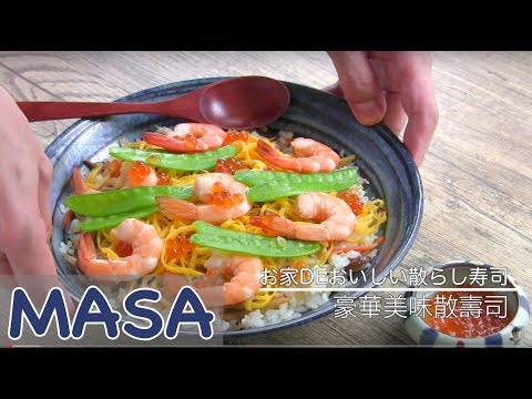 Deluxe Japanese Chirashi Sushi Bowl