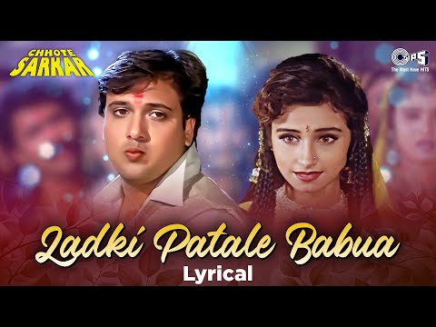 Ladki Patale Babua - Lyrical | Chhote Sarkar | Govinda | Vinod Rathod, Alka Yagnik | 90s Hindi Hits