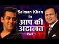 आप की अदालत में सलमान खान भाग 1 इंडिया ट