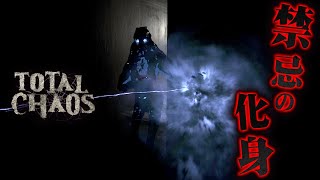 #12【Total Chaos】 今のところ最強の武器鉄筋バット登場！　安息なき孤島から生還せよ 【サイコスリラーホラーゲーム】