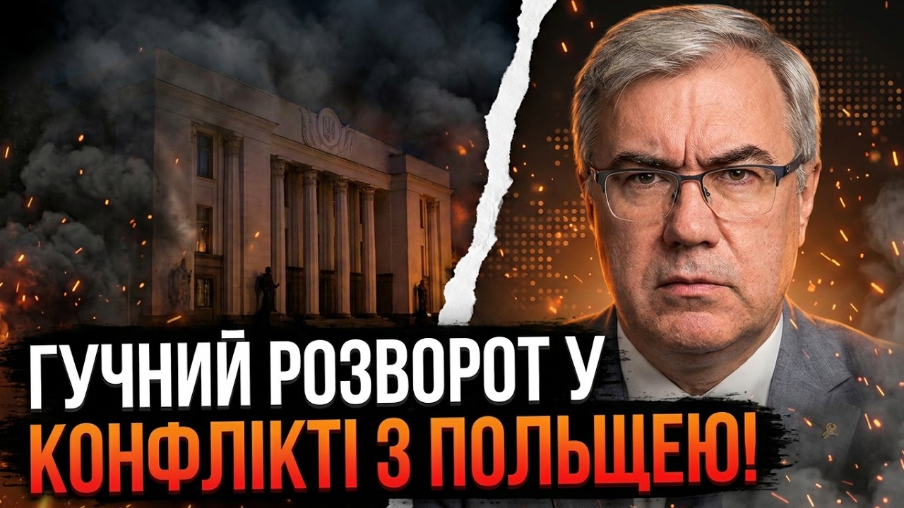 😳 Польща висунула жорстку умову щодо ЄС. Цей крок змінить усе! Банкова в пан?