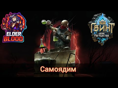 Гвинт.Играем в Draft(Подбор). Выпуск 4.Патч 10.2