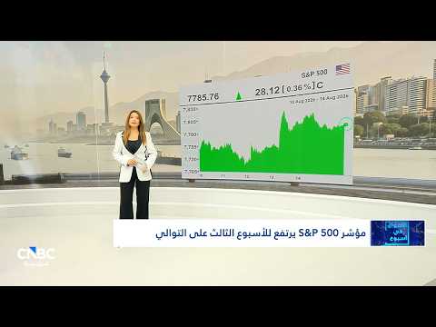 الذهب وول ستريت يترقبان محضر اجتماع الفدرالي الأميركي وبيانات اقتصادية هامة 