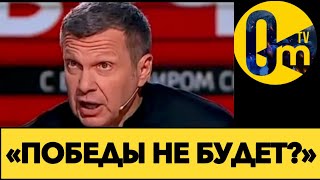 «ЗАЧИСТИТЬ УКРАИНУ НЕ ВЫШЛО!»