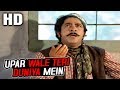 Upar Wale Teri Duniya Mein | Mahendra Kapoor | Haath Ki Safai 1974 Songs | Satyen Kappu