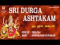 SRI DURGA ASHTAKAM வெற்றியை தரும் ஸ்ரீ துர்கா பா�