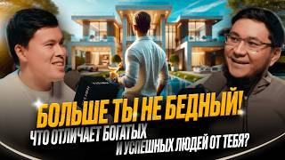 How to stop SURVIVING and TRULY BECOME SUCCESSFUL AND RICH? - Rasul Abdullaev