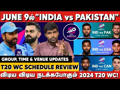 India vs Pakistan in New York | T20 World Cup 2024 Schedule, Group, Time & Venue Details -Explained🤯