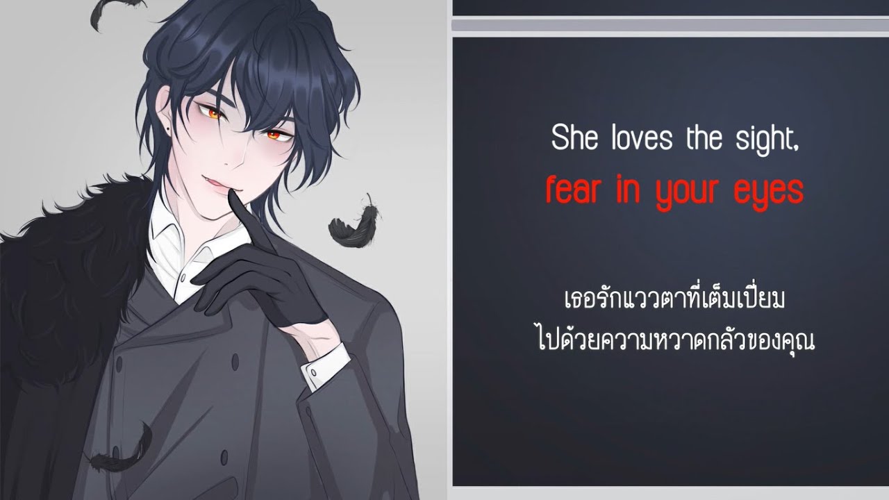 Ellise - Lilith [Male Version] [Thai sub]