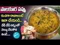 Ramaa Raavi - పాలకూర పప్పు || Palakura Pappu Recipe || Palak Dal || SumanTV Mom's Kitchen