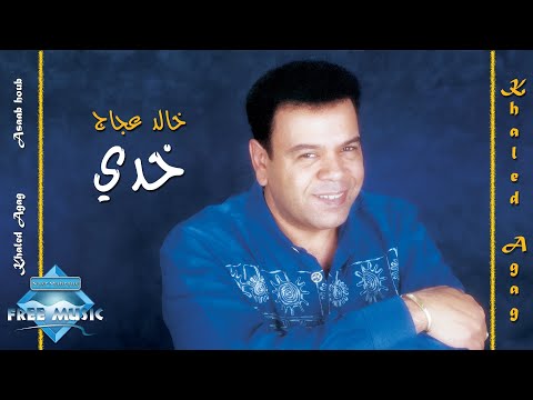 خدي خالد عجاج