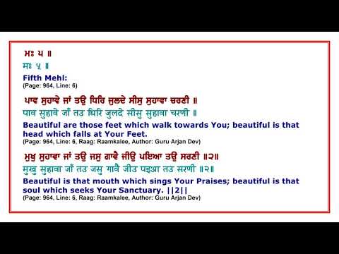 Sehaj Paath of SGGS ji - Part 59 - Ang 961-978