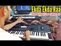 Ekda Ekda Raa Sambalpuri Song !! New Sambalpuri Instrumental Song !! Dinesh Musical