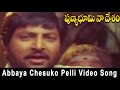 Punya Bhoomi Naa Desam Movie Abbaya Chesuko Pelli Video Song Mohanbabu Meena