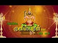 Aiya Varare Varare முனீஸ்வரன் ஆவேச பாடல் VEERAMANIDASAN