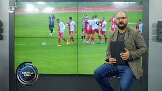 Спортна Зона