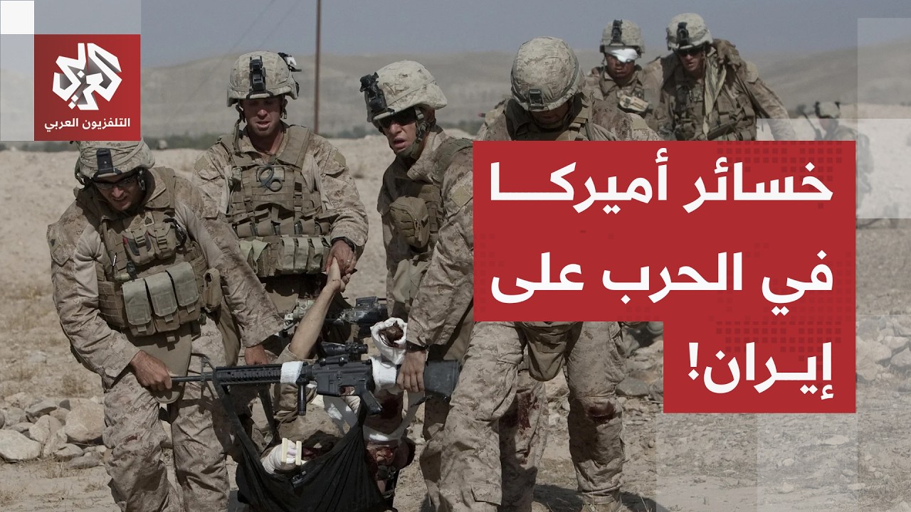 حصيلة ثقيلة.. البنتاغون يكشف عن عدد الإصابات في صفوف القوات الأميركية خلال ال