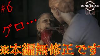 最後の晩餐は舌でした…【リマザード トーメンテッド・ファーザーズ】＃6
