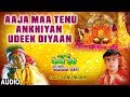 Aaja Maa Tenu Ankhiyan Udeek Diyaan Supehit Devi Bhajan SONU NIGAM GULSHAN KUMAR Jai Maa VaishnoDevi