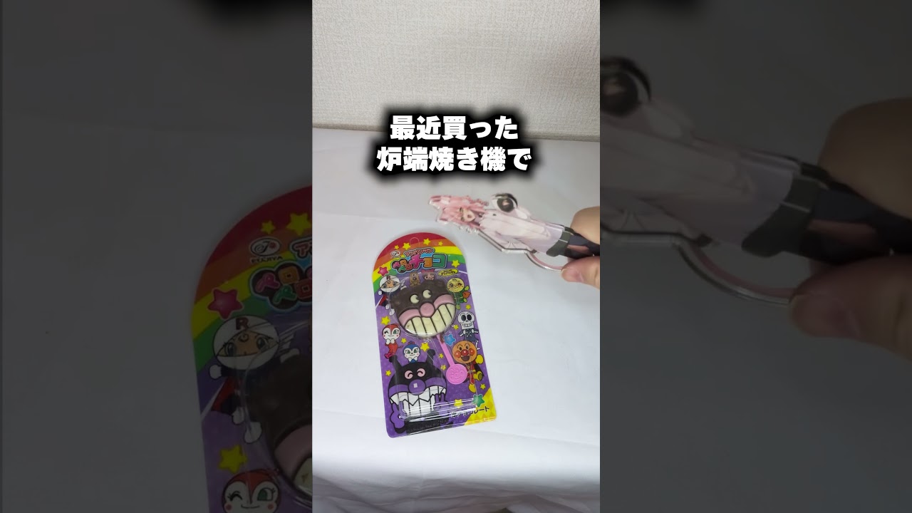 【検証】バイキンを焼いて根絶してみたｗｗｗ【Vtuber/実験】