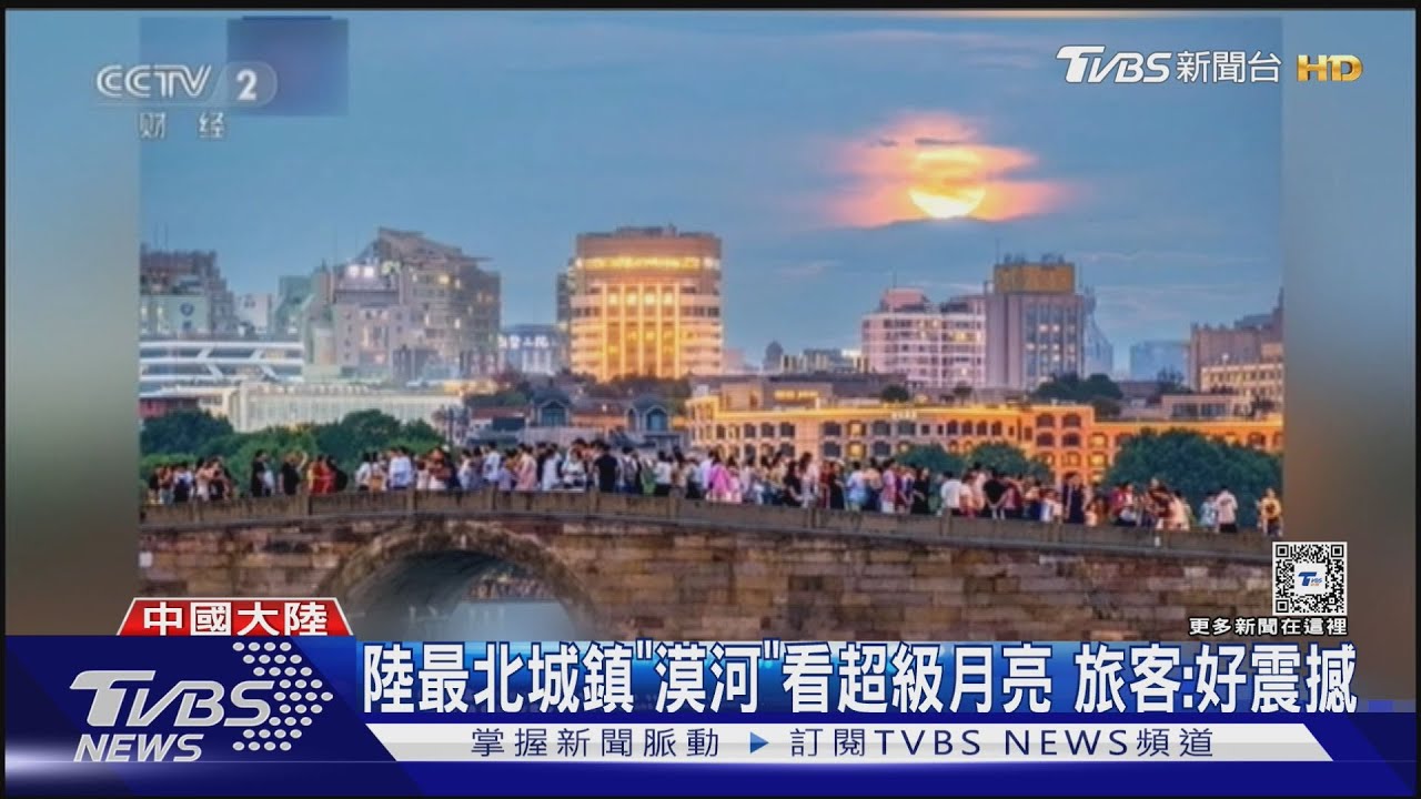天文迷驚嘆! 今年首輪「超級月亮」8/20凌晨各地登場