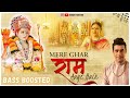 Mere Ghar Ram Aaye Hain Bass Boosted Jubin Nautiyal Dipika C Manoj Muntashir Payal Dev