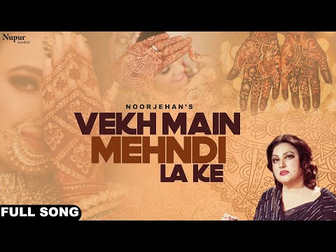 Vekh Main Mehndi Lake | Noor Jehan | Famous Punjabi Wedding Song | Nupur Audio