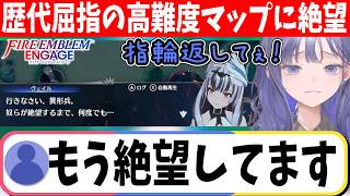 【FEエンゲージ#04】指輪全ロス！？11章 高難度の洗礼に絶望する先斗寧【にじさんじ切り抜き】