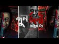 পুনর্জন্ম অন্তিম পর্ব Punorjonmo Behind The Scene Afran Nisho 